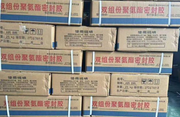 渑池聚硫密封胶